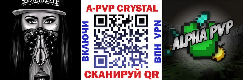A PVP кристаллы  даркнет официальный сайт  Заволжск  блэк спрут вход 