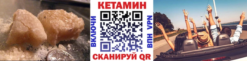 КЕТАМИН VHQ Заволжск