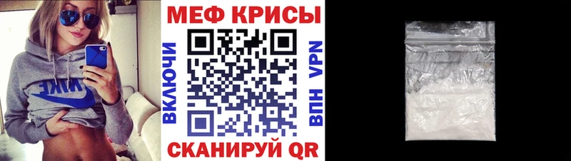 что такое наркотик MEGA зеркало МЯУ-МЯУ 4 MMC Заволжск